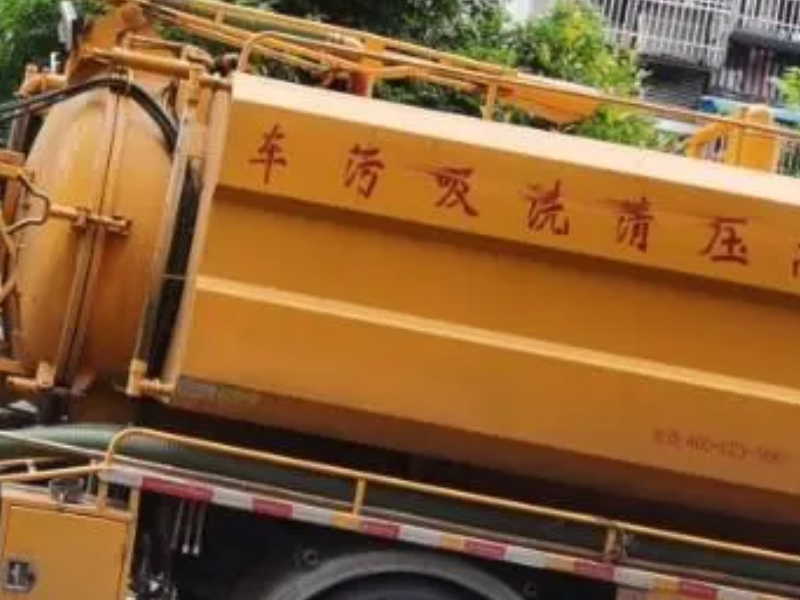 成都管道疏通，清掏化粪池，市政管道清淤检测清洗